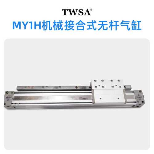 SMC型气缸MY1H无杆机械接合式行程可调导轨精密无杆气动可调行程