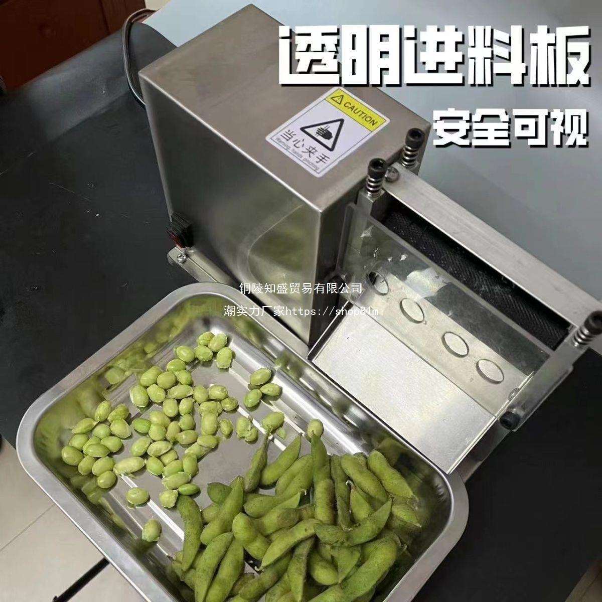 多功能商用小型剥豆机毛豆剥壳机家用去皮机剥豆机豌豆黄豆去壳机