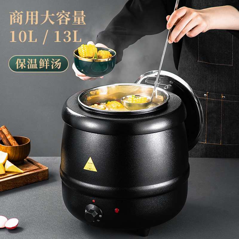 电子暖汤煲商用保温电热恒温汤锅自助餐厅酒店10L铸铁不锈钢汤煲