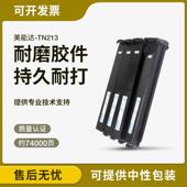 TN213 适用美能达Bizhub TN214柯美 C210 C353 C253 203粉盒C200E