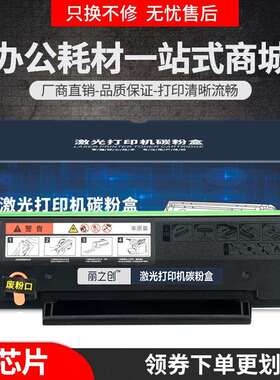 适用映普生YPS-3022N粉盒yps-3122na 4022NH 1122NW 3322 3522NWA