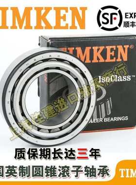 进口 TIMKEN 铁姆肯轴承 575-572 尺寸 76.2X139.992X36.512