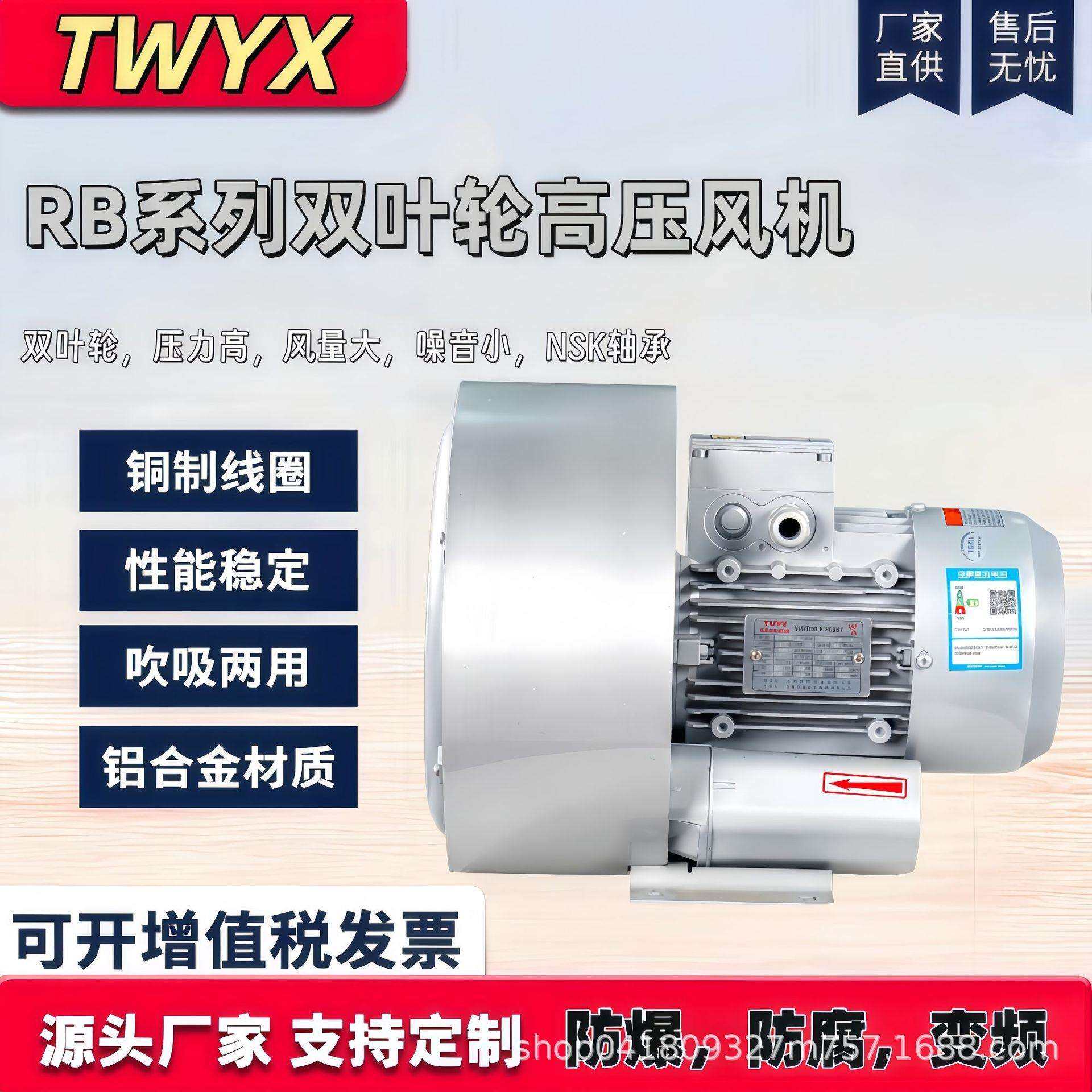 5.5KW漩涡高压鼓风机RB-72S-4 5500W旋涡式气泵气环式真空气泵,3C数码配件,USB灯,淘宝优惠券,粉丝福利购,淘宝优惠卷