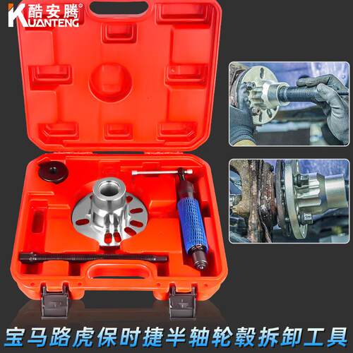 液压式传动轴拆卸安装拉拔工具底盘维修工具汽修液压轮毂拉拔器