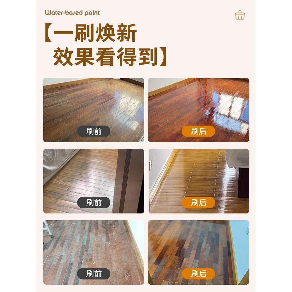 耐磨木地板翻新油漆实木木板老旧复合地板改造清漆改色漆