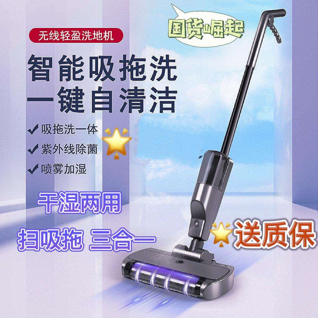 智能洗地机吸拖扫一体机三合一洗地机家用扫地机自清洁吸尘器除菌
