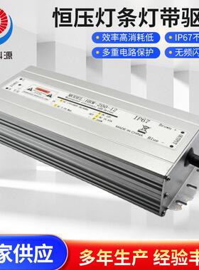 防水开关电源12V200W灯条灯带驱动IP67恒压led防水驱动质保三年