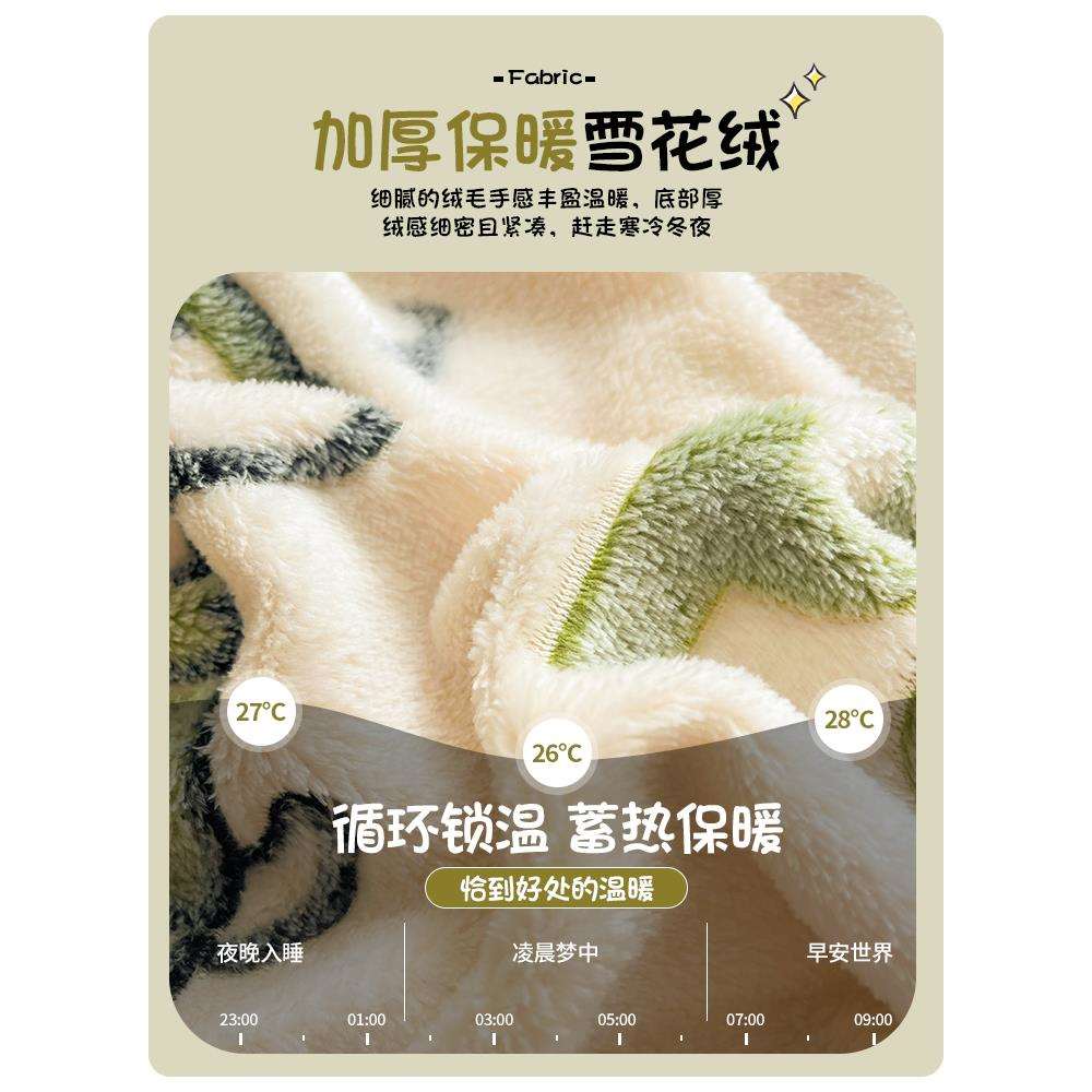 加厚雪花绒毛毯冬季珊瑚绒小毯子办公室午睡毯加绒沙发毯床单被毯