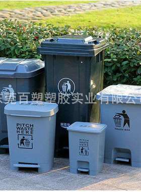 灰色户外垃圾桶脚踏塑料垃圾桶脚踩室内家用垃圾筒15L25L50L100升