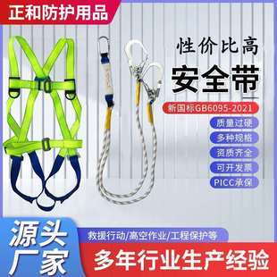 安全带欧式国标安全带建筑工地防坠落高空五点式安全带厂家