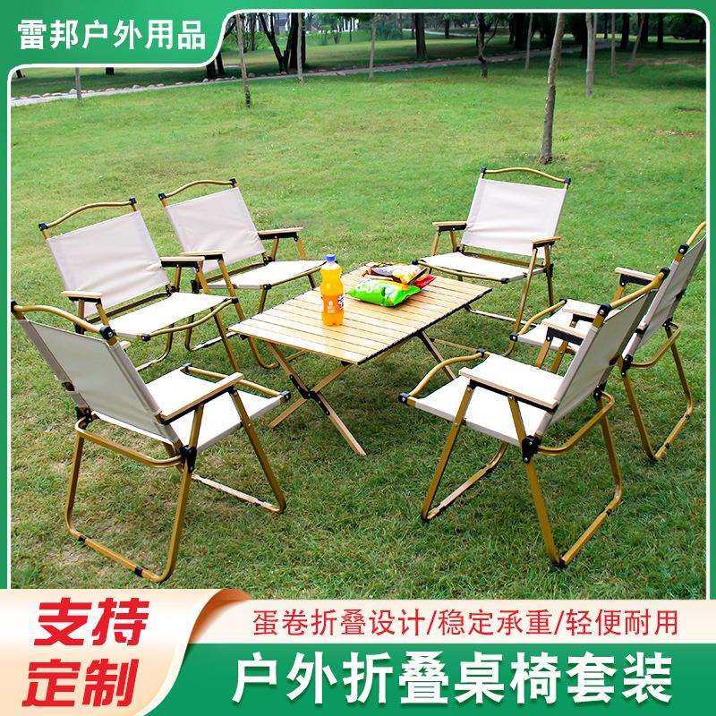 户外克米特椅露营装备便携式折叠桌椅套装摆摊家用野营蛋卷桌,3C数码配件,USB灯,淘宝优惠券,粉丝福利购,淘宝优惠卷