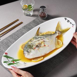酒店大号长条鱼盘长江白鱼鲥鱼盘子翘嘴白条特色私房菜蒸鱼盘