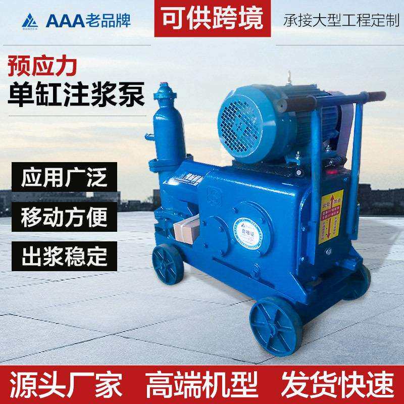 支持跨境预应力压浆机灌浆灰浆泵原料输送泵脱空压浆泵灌浆加固泵