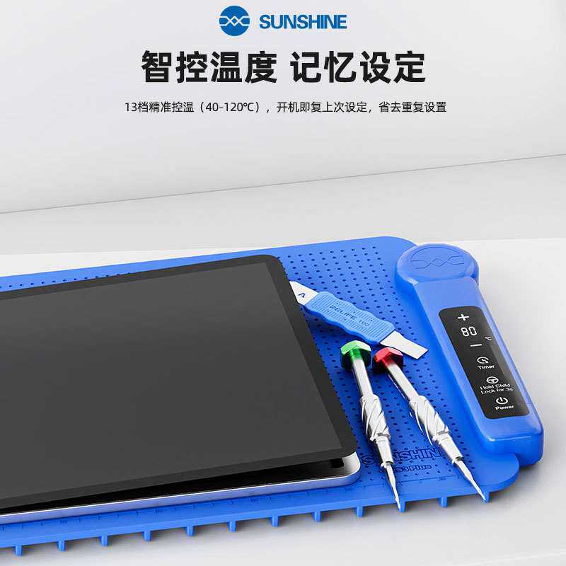 新讯LS3 Plus LCD拆屏宝适用手机平板17寸屏幕换屏拆屏加热分离垫