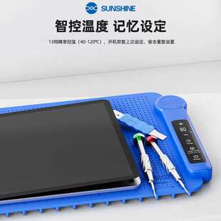 新讯LS3 Plus LCD拆屏宝适用手机平板17寸屏幕换屏拆屏加热分离垫