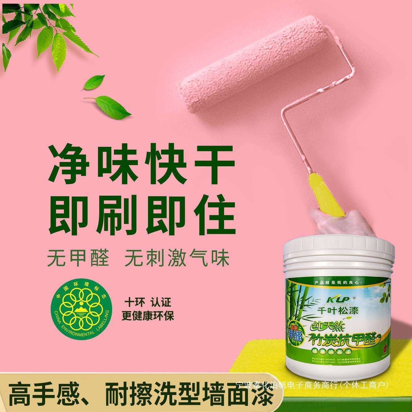 乳胶漆白色粉色油漆小桶刷墙涂料墙漆室内自刷补墙家用墙面内墙漆
