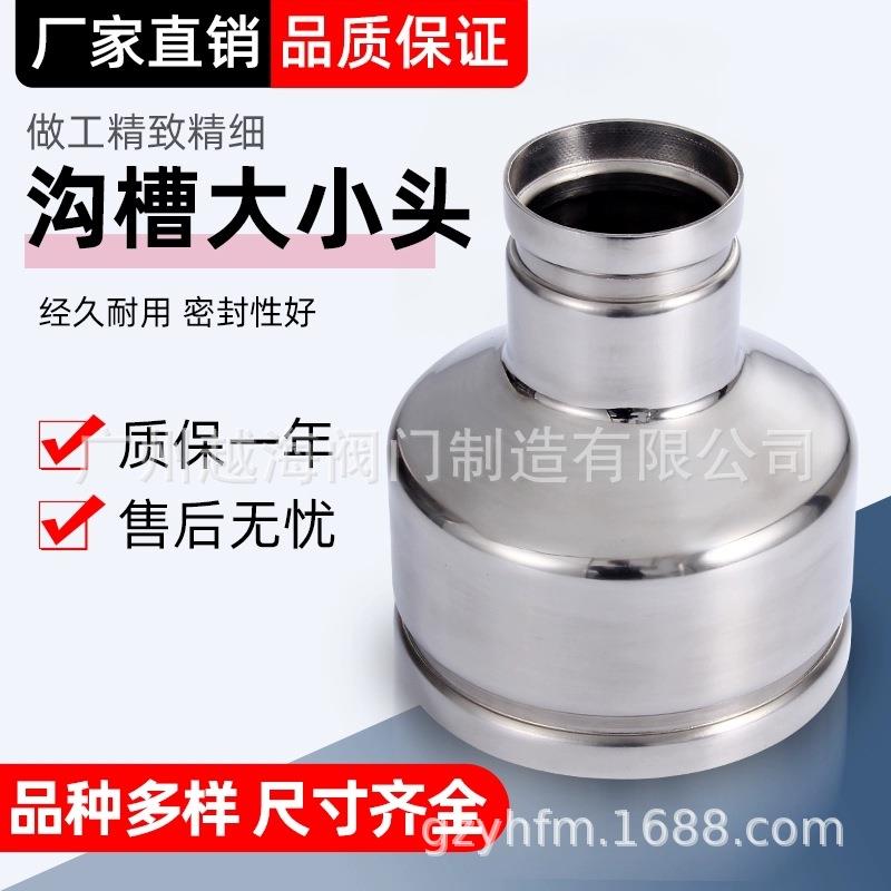304沟槽式异径直通对接头 不锈钢水管卡箍变径直通大小头薄壁管件