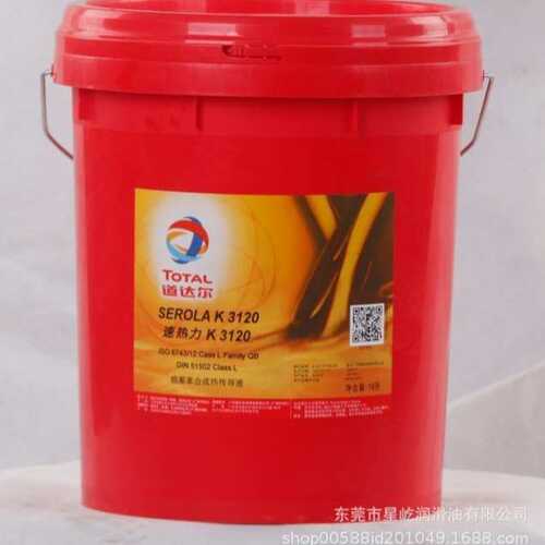 道达尔速热力K 3120导热油 TOTAL SERIOLA K 3120合成导热油