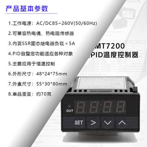 全邦仪表  内置SSR QB-T7200 智能PID温度控制器 钛钉温控箱适用