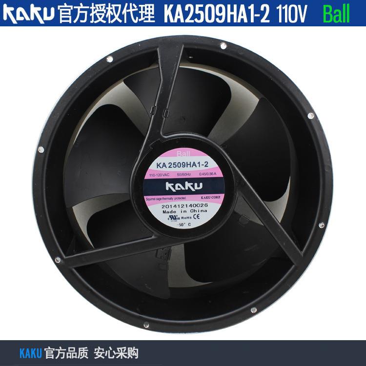 原装KAKU卡固KA2509HA1-2 五叶 110V 0.4金属扇叶防水机柜风机