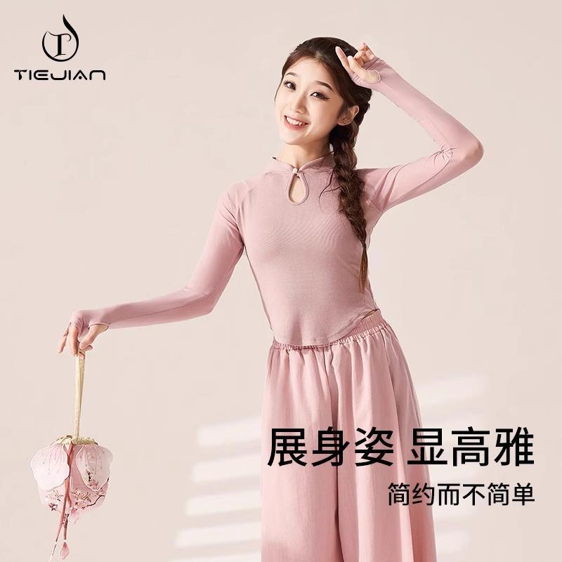 古典舞蹈服成人女新款新中式形体服复古中国风拼接纱袖芭蕾舞服装