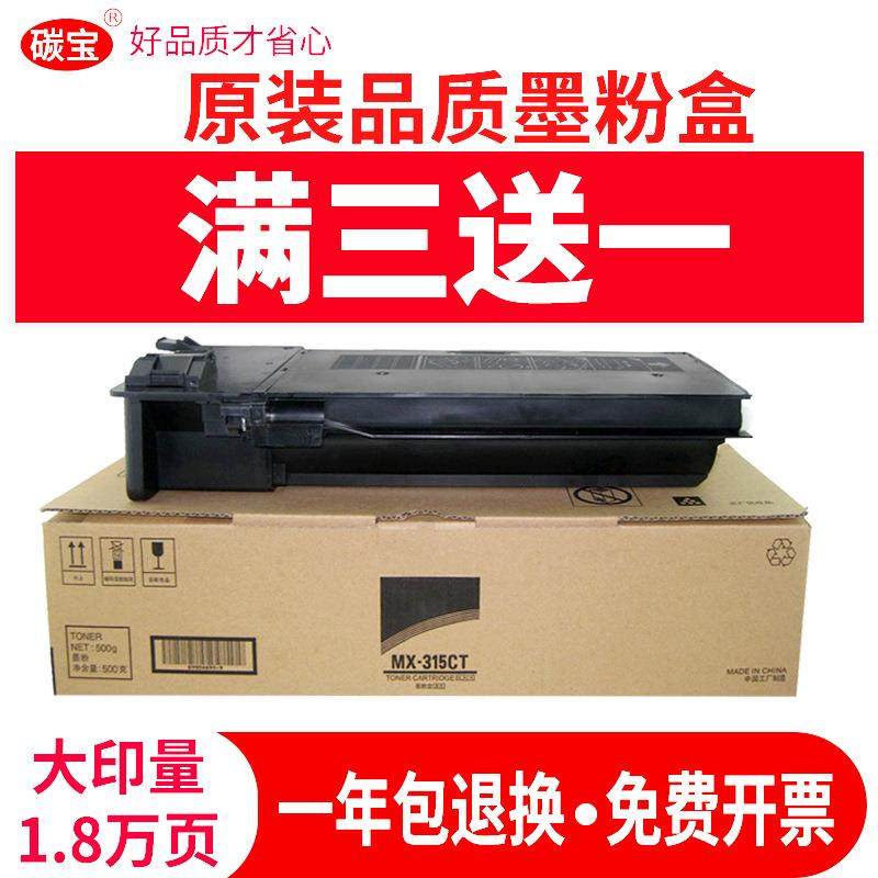 适用夏普MX315CT粉盒墨粉M2658U碳粉M3158U粉仓2658N 3158N复印机,玩具/童车/益智/积木/模型,毛绒/玩偶/公仔/布艺类玩具,淘宝优惠券,粉丝福利购,淘宝优惠卷