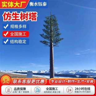 仿生树塔海事局雷达铁塔电力铁塔热镀锌防腐雷达塔四柱机场雷塔