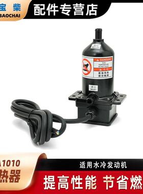 EHA1010/1015 EHB1020 水套加热器 柴油发电机组自循环启动预热器
