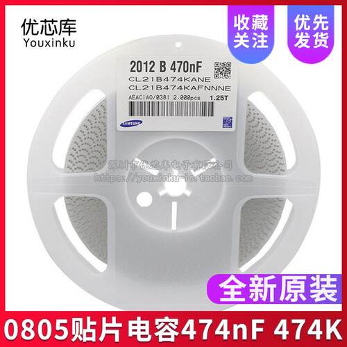 0805贴片电容 474K 0.47UF/25V 50V 470nF 无极陶瓷电容 474M/50V