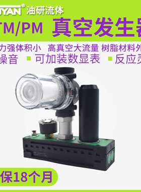 PM401B-A-D真空PM402B发生器PM403B PM404B PM405B PM406B VTM301