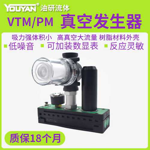 PM401B-A-D真空PM402B发生器PM403B PM404B PM405B PM406B VTM301