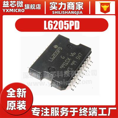 原装 L6205PD 丝印L6205PD 封装HSOP-20双极性 电机驱动器,控制器
