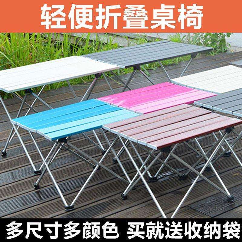 户外折叠桌子超轻露营枱铝合金便携式车载野餐桌野营装备用品套