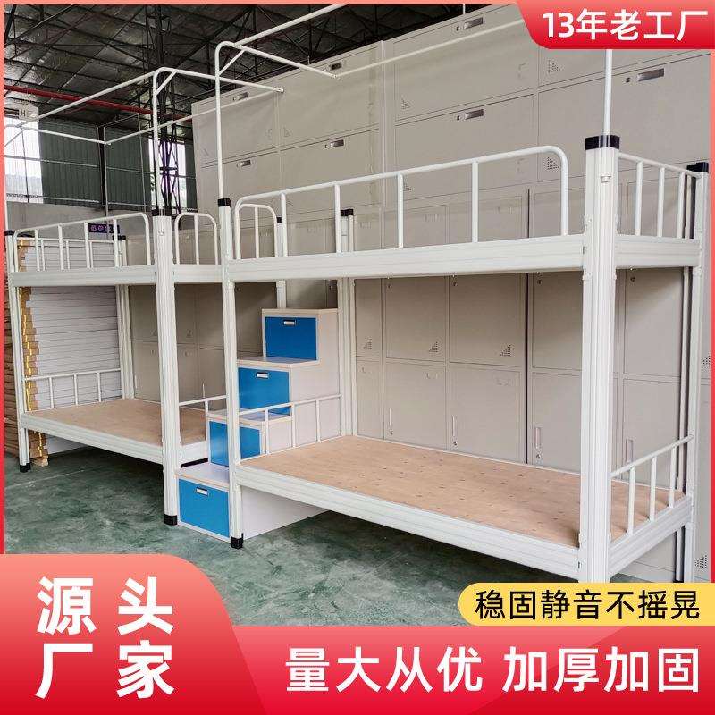 学生宿舍公寓床双人床组合床柜员工高低双层铁床铁艺床不锈钢床