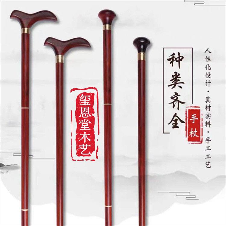 拐杖木质拐杖血檀木拐杖登山拐杖文明杖三节拐杖老年人防滑拐杖