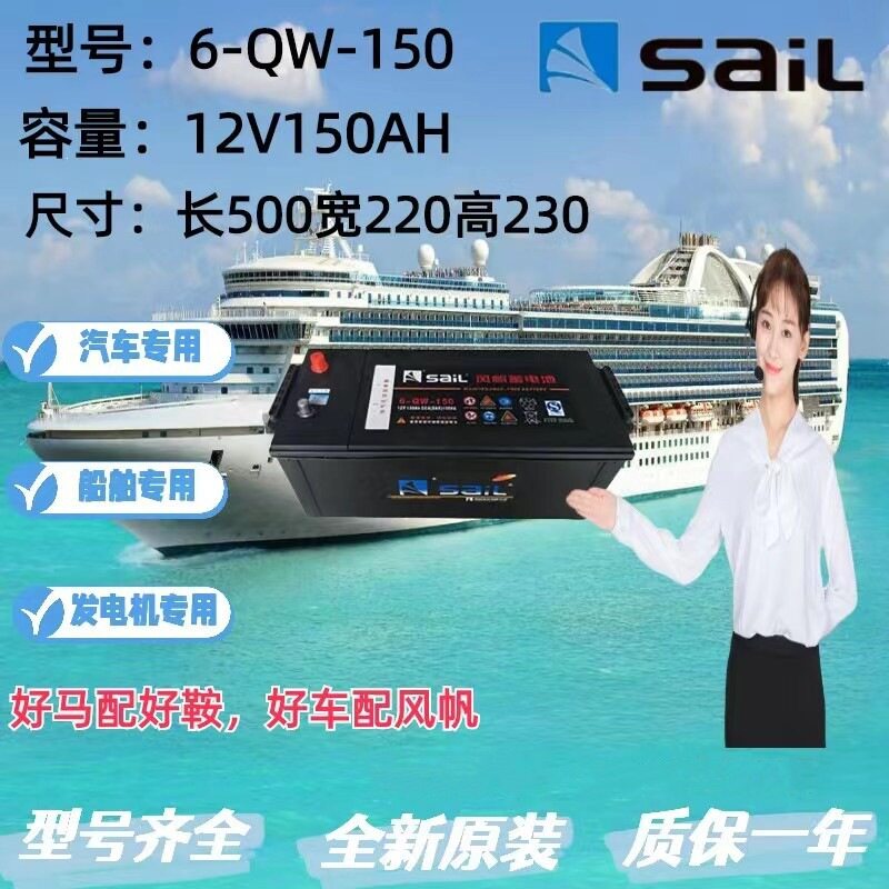 风帆密封式铅酸6-QW-150蓄电池12V150AH电子仪器专用