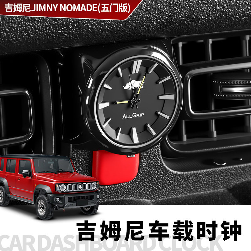 适用于19-25年款吉姆尼JIMNY)车载时钟贴合原车专业设计美观大气