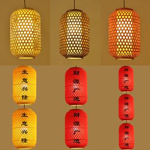 日式竹编织灯笼吊灯带灯的灯笼罩藤艺编织灯具火锅店茶室藤编灯笼