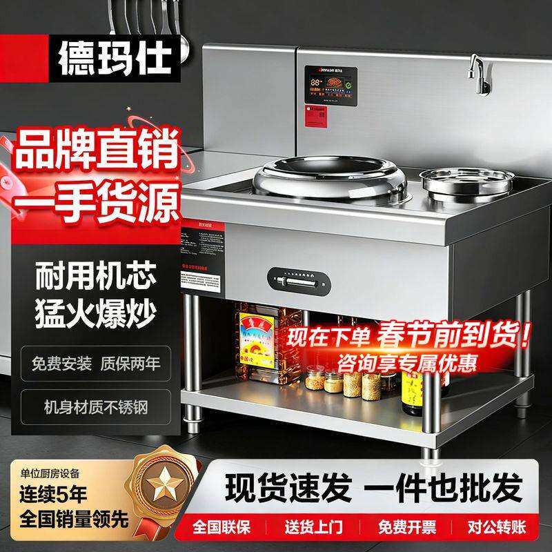 德玛仕大功率商用电磁炉食堂厨房大锅灶炒菜炉电灶台简易小炒炉