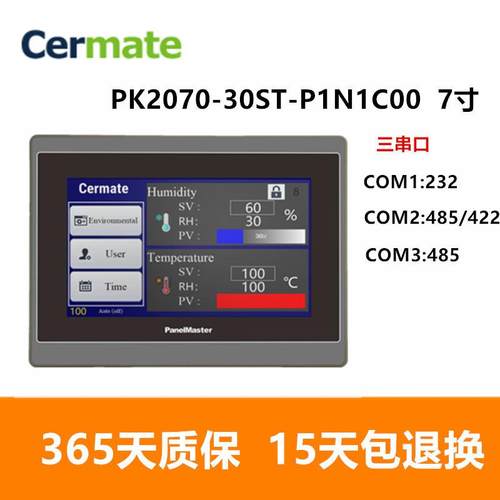 屏通人机PK2070-30ST-P1N1C00,7寸3串口人机老款PK070-WST10-P1R1