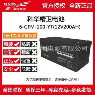 YT数据中心储能12V200AH实验室用 200 KELONG科华精卫蓄电池6 GFM