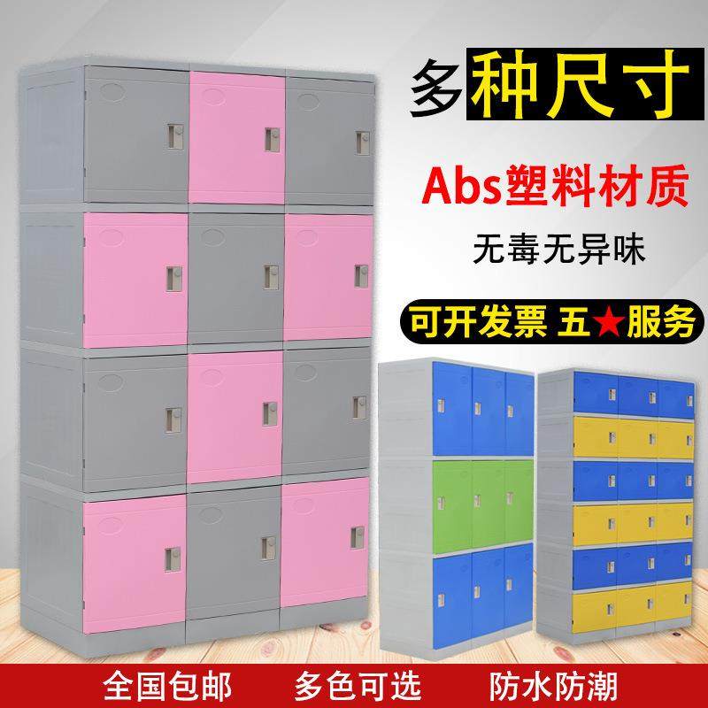 ABS塑料更衣柜健身房更衣柜洗浴中心储物更衣柜储物柜书包柜,农机/农具/农膜,其它农用工具,淘宝优惠券,粉丝福利购,淘宝优惠卷