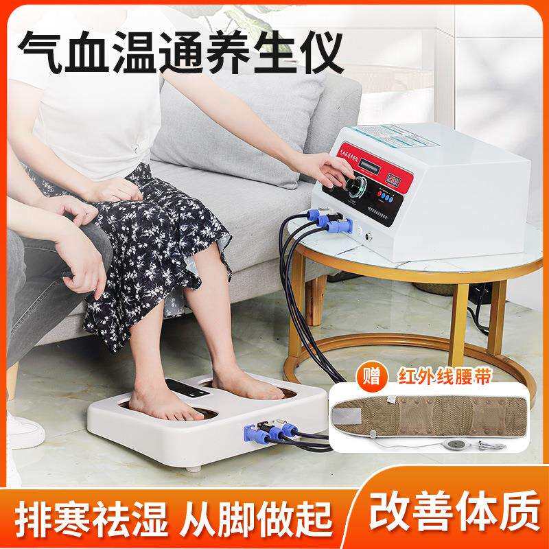 气血温通仪气血通腿部按摩器家用养生平衡仪疏通经络足疗仪器