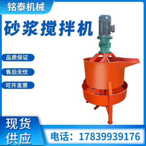建筑工地用混凝土水泥搅拌机立式双层单层搅拌桶多功能砂浆搅拌机