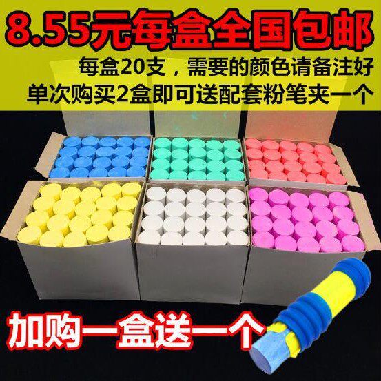 大彩色粉笔彩色木材加粗彩色钢管粗彩色粉笔船用彩色20只