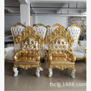 直销豪华太师椅酒店宴会椅欧式豪华太皇椅高档婚庆椅
