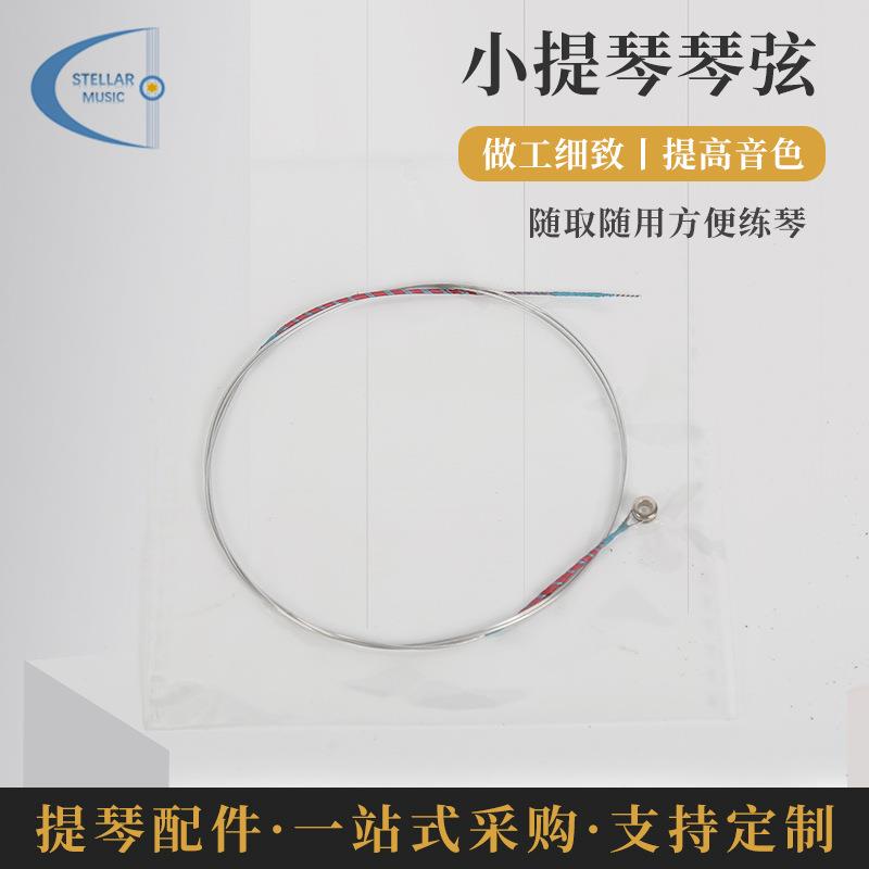 供应小提琴琴弦演奏提琴弦多规格琴弦销售