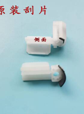 原装F9280S30680S50680S70680刮片泵组件清洁片喷头清洁片