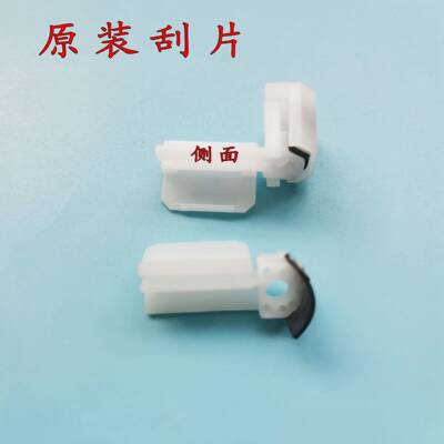 原装F9280S30680S50680S70680刮片泵组件清洁片喷头清洁片