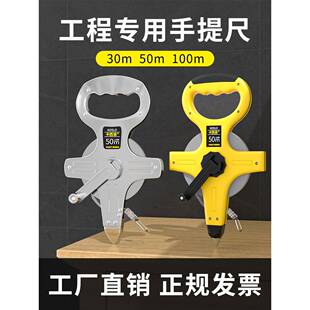 大卷尺50米30m软尺钢尺100米长皮尺米尺钢卷尺建筑工程测量手提尺
